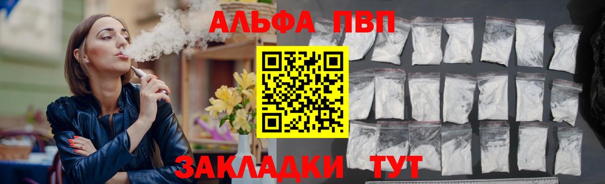 Alpha-PVP Соль  Вход с VPN  Рыбинск  А ПВП Crystall  Alpha PVP  Alpha-PVP Crystall 