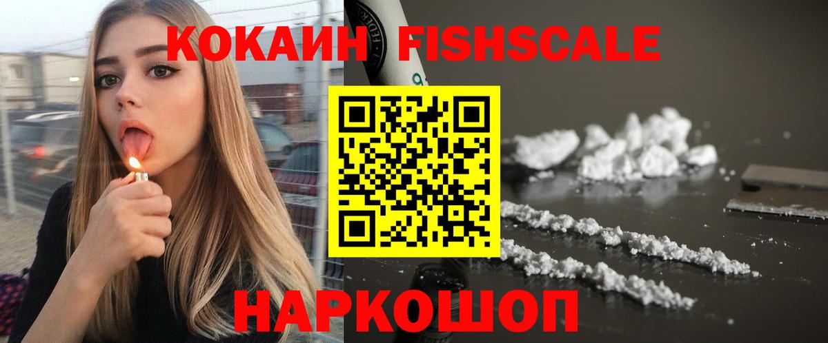 КОКАИН Эквадор  Вход с VPN  Рыбинск  Cocaine Перу 