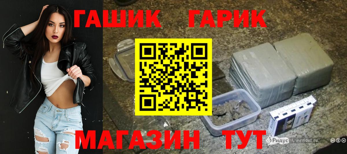 ГАШ ice o lator Рыбинск