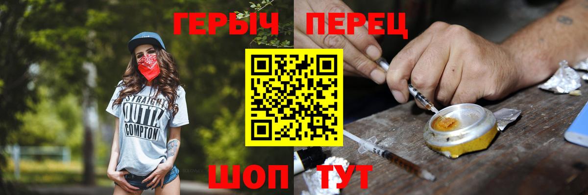 ГЕРОИН хмурый Рыбинск
