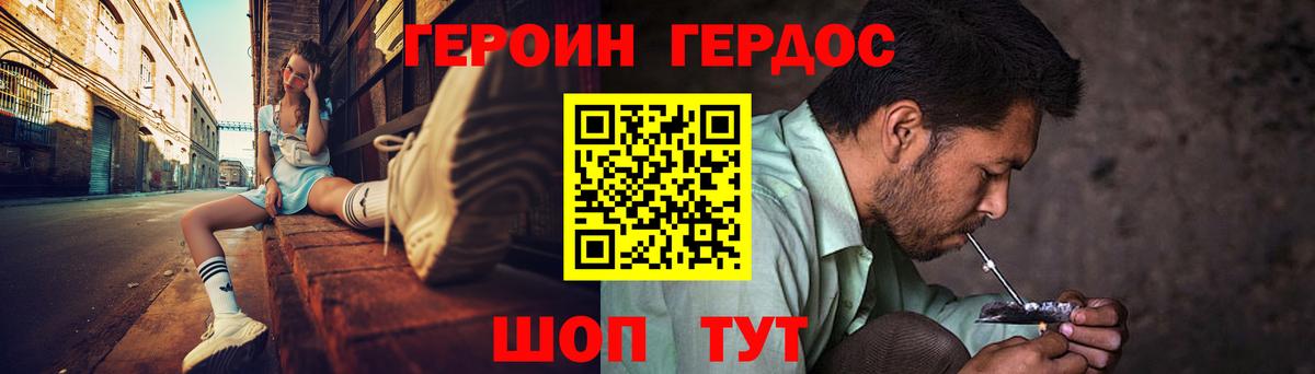 Героин Афган  Вход с VPN  Рыбинск 