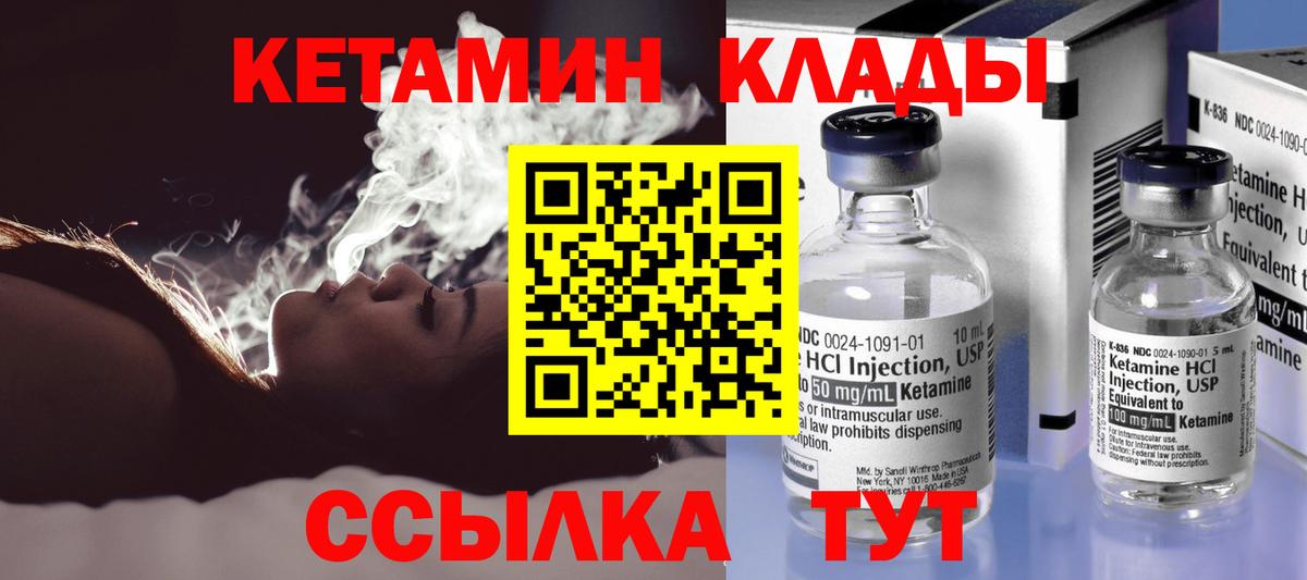 КЕТАМИН ketamine  КЕТАМИН VHQ  Вход с VPN  Рыбинск 