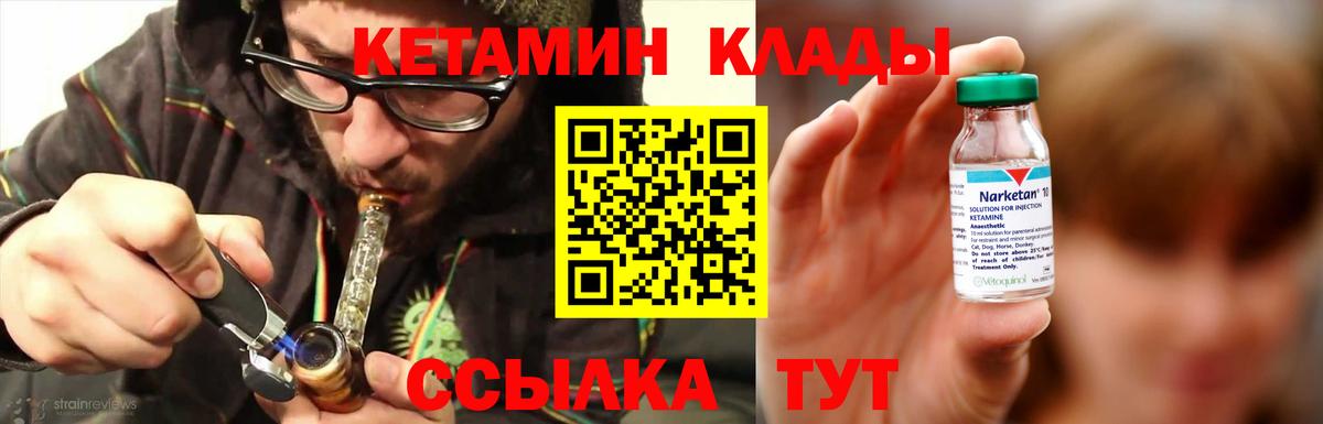 КЕТАМИН VHQ Рыбинск