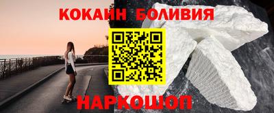 кокаин перу Рыбинск