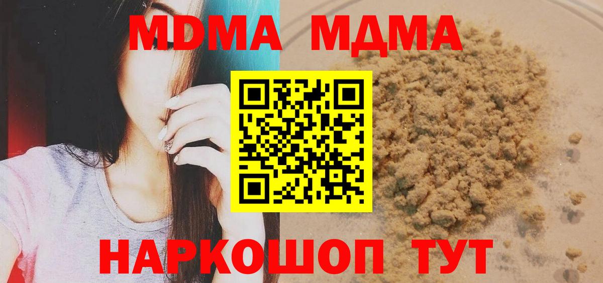 Рыбинск  MDMA Molly  Вход с VPN  MDMA Molly 