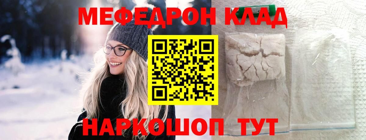 Меф Рыбинск