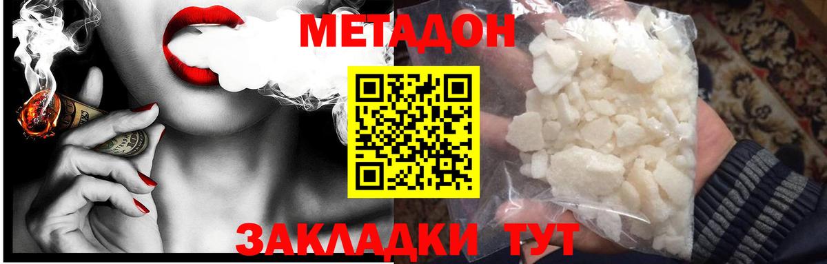 Метадон мёд  блэк спрут ССЫЛКА  Рыбинск  Вход с VPN  МЕТАДОН methadone 