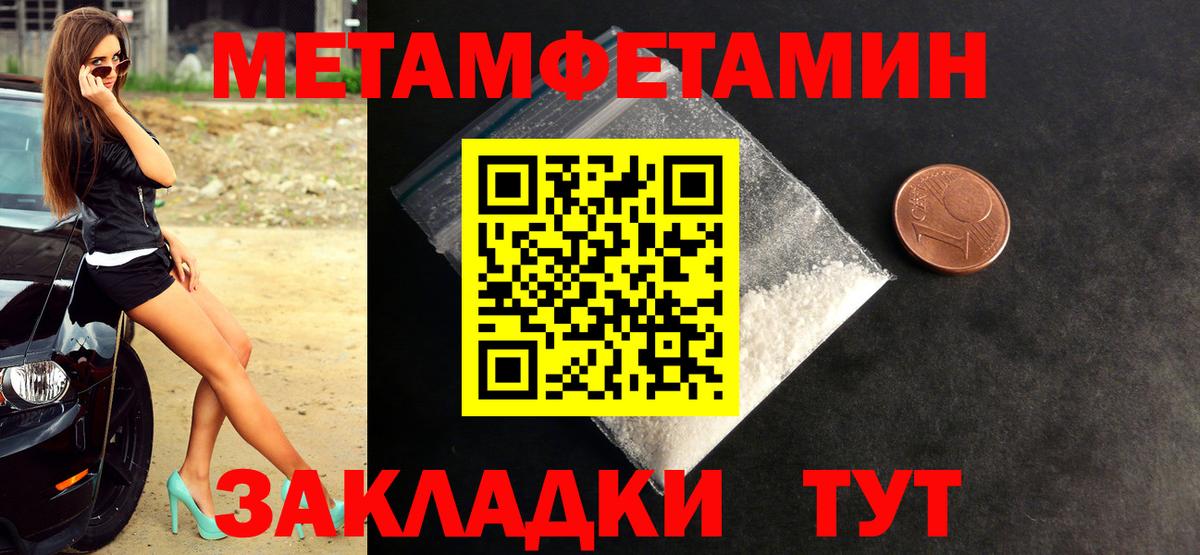 Рыбинск  Метамфетамин пудра  Вход с VPN 