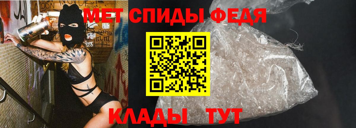 Метамфетамин кристалл Рыбинск