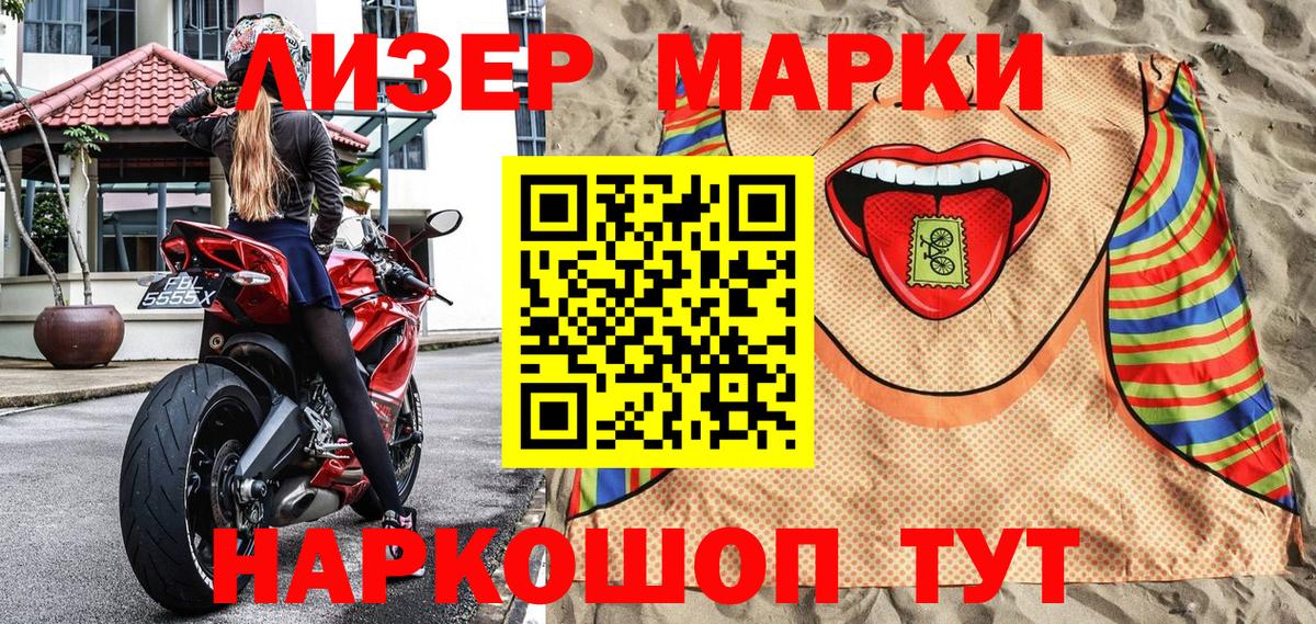Марки NBOMe 1,5мг Рыбинск