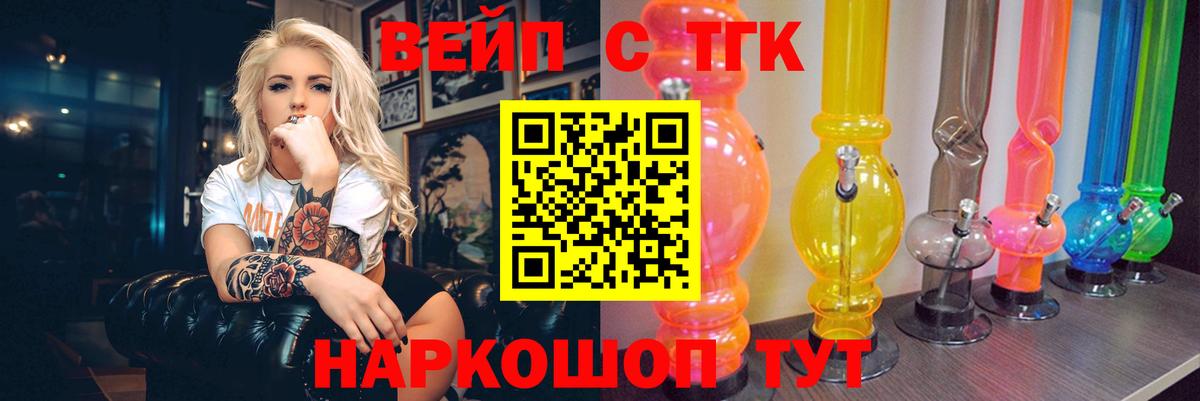 купить  сайты  Дистиллят ТГК THC oil  Вход с VPN  Рыбинск  Дистиллят ТГК жижа 