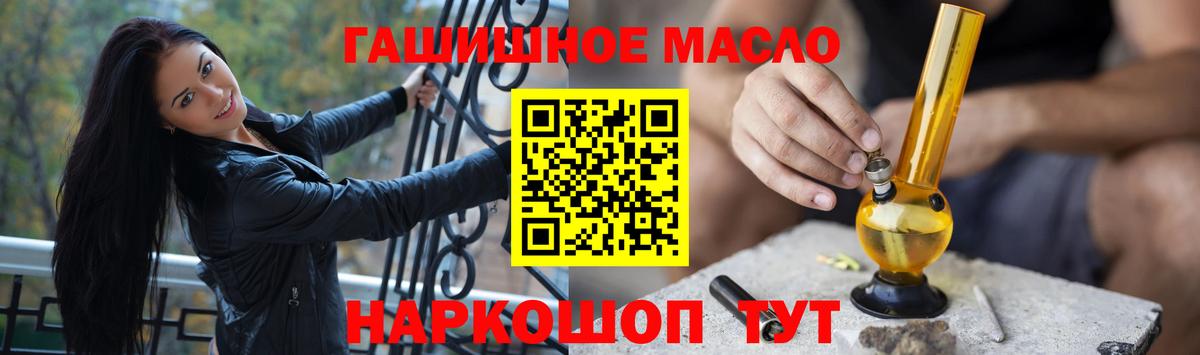 Дистиллят ТГК гашишное масло Рыбинск
